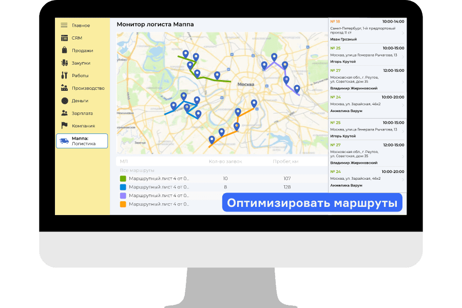 Оптимизация маршрутов