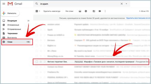 Письма попадают в спам в Gmail. Как решить проблему