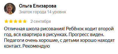 Отзыв