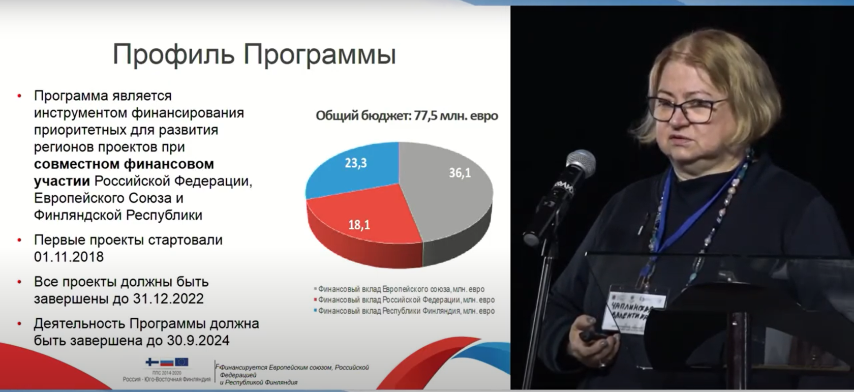 Пример мультикадра в онлайн-трансляции