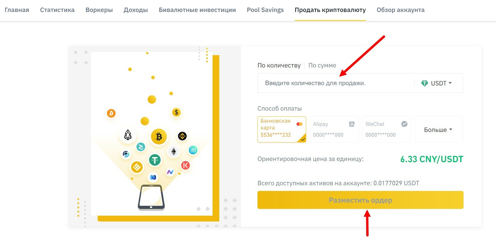 binance pool, бинанс пул, binance pool настройка, binance com pool, майнинг на binance pool, binance mining pool, binance eth pool, etc binance pool, обзор binance pool, что такое майнинг, что такое майнинг пул