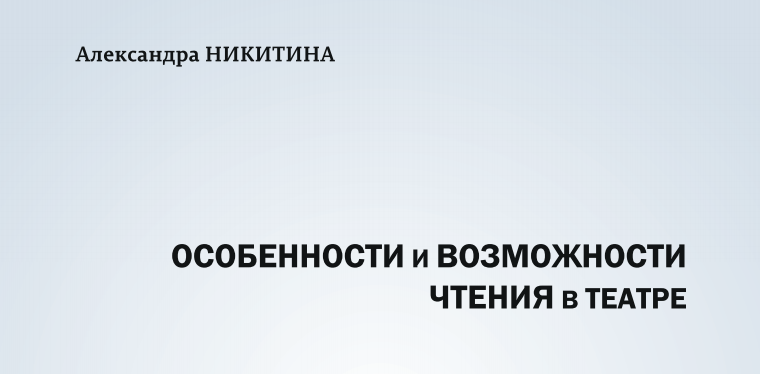 Возможность прочитать