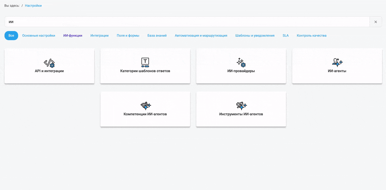 ИИ-агент Swarmica заполняет мета-теги и JSON-LD во вкладке SEO статьи базы знаний