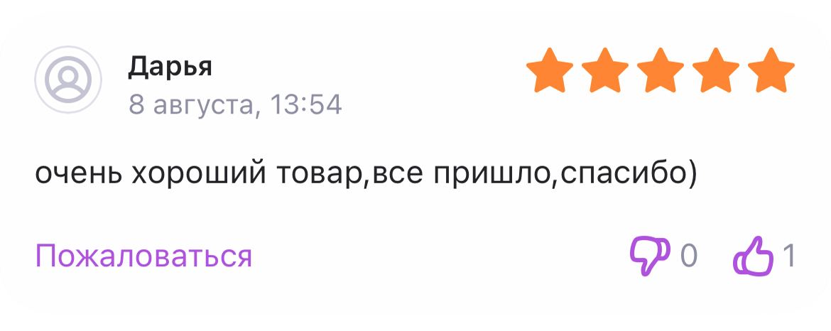 Отзыв на ВБ о наборе в роддом