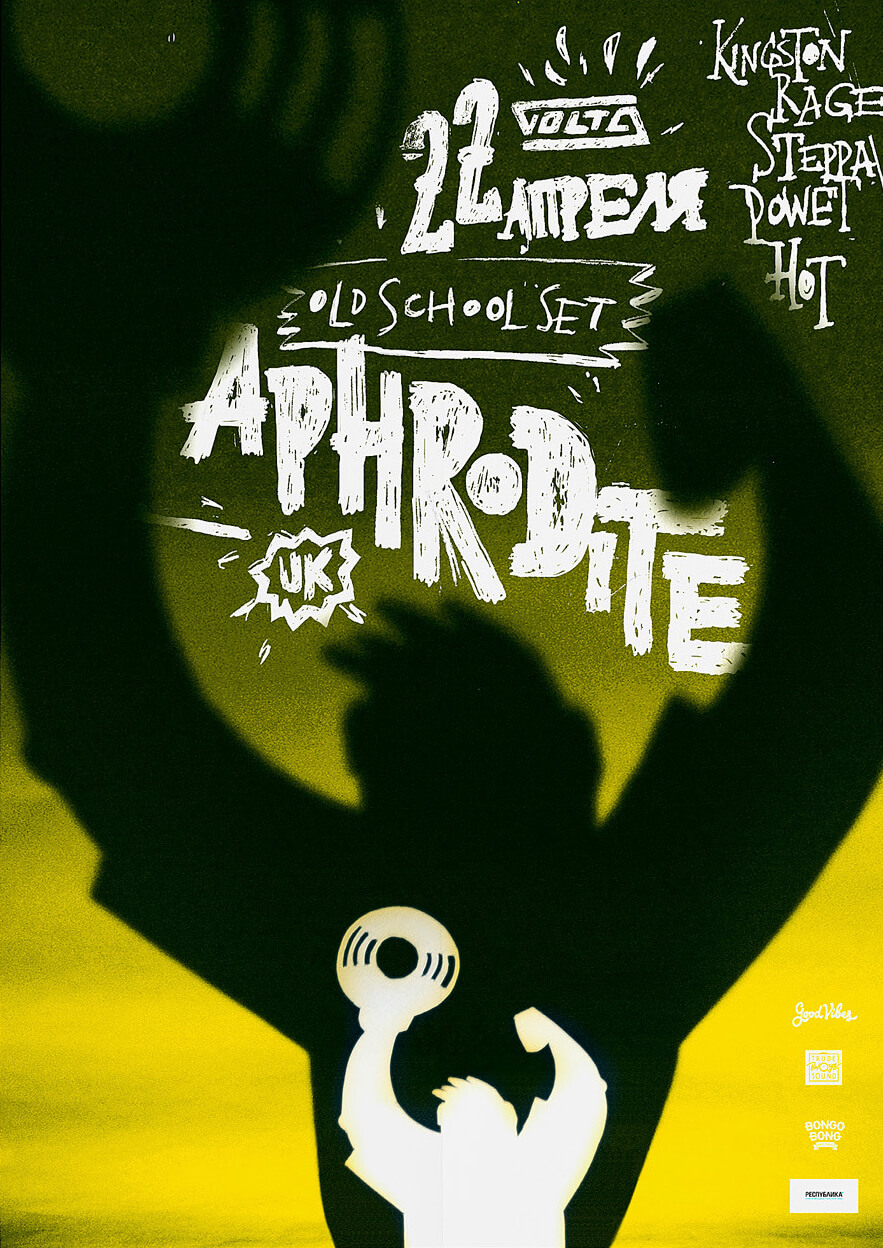  Плакаты для концерта Aphrodite. Автор Алексей Бархан.