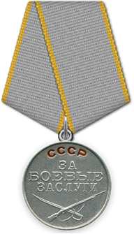 Описание: https://podvignaroda.ru/img/awards/new/Medal_Za_Boevye_zaslugi.png