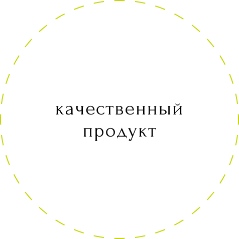 преимущество гринвей качественный продукт
