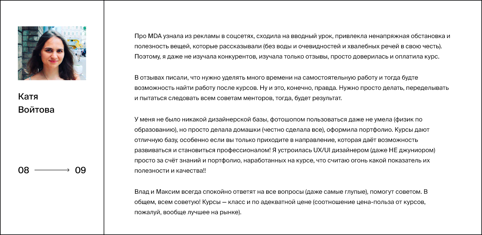 Курс Профессия «Motion-дизайнер» в Moscow Digital Academy