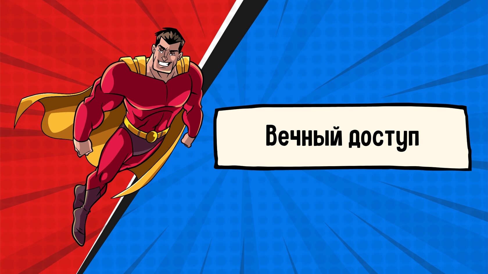 Екатерина Самкова Супергерой