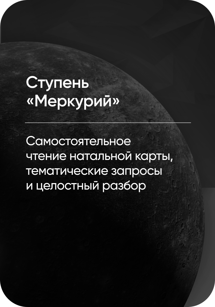 Карточка планеты 1