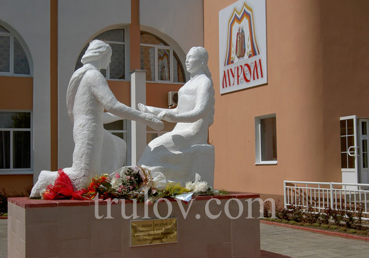 Памятник союзу. Петр и Февронья Муромские памятник в Муроме. Памятник Петру и Февронии в Муроме. Памятник Петру и Февронии в Муроме у ЗАГСА. Петр и Феврония Муром ЗАГС.