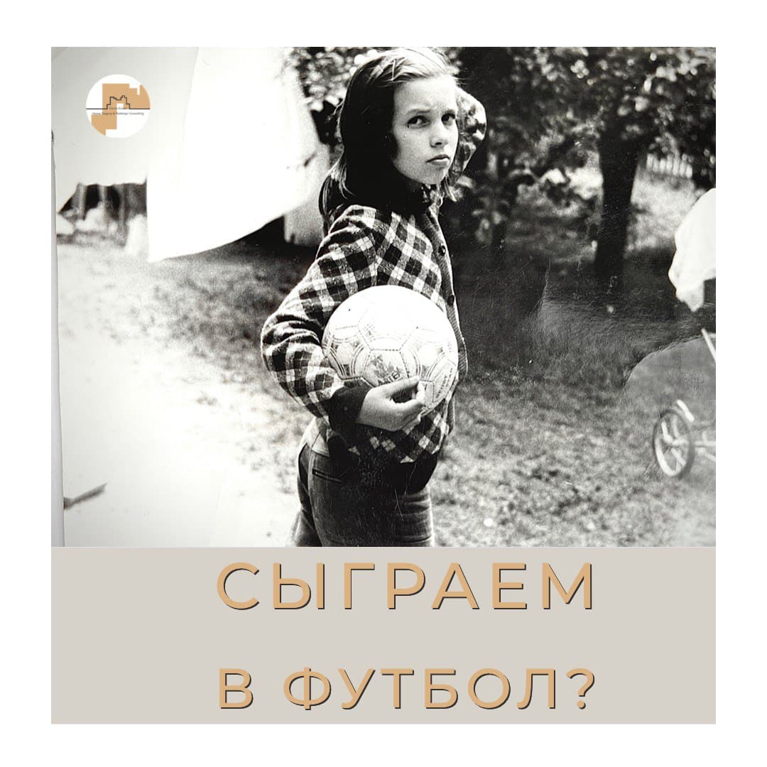Сыграй с Глорией Крюнер Выбери хоумстейджинг уже сегодня