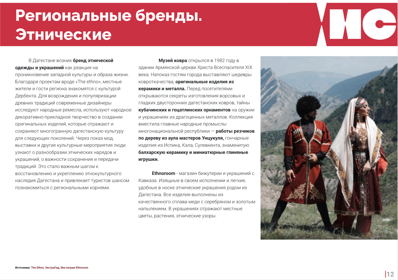 ÐÑ€Ñ…Ð¸Ñ‚ÐµÐºÑ‚ÑƒÑ€Ð½Ð°Ñ ÐºÐ¾Ð½Ñ†ÐµÐ¿Ñ†Ð¸Ñ Ð¾Ñ‚ÐµÐ»Ñ Ð² Ð”Ð°Ð³ÐµÑÑ‚Ð°Ð½Ðµ