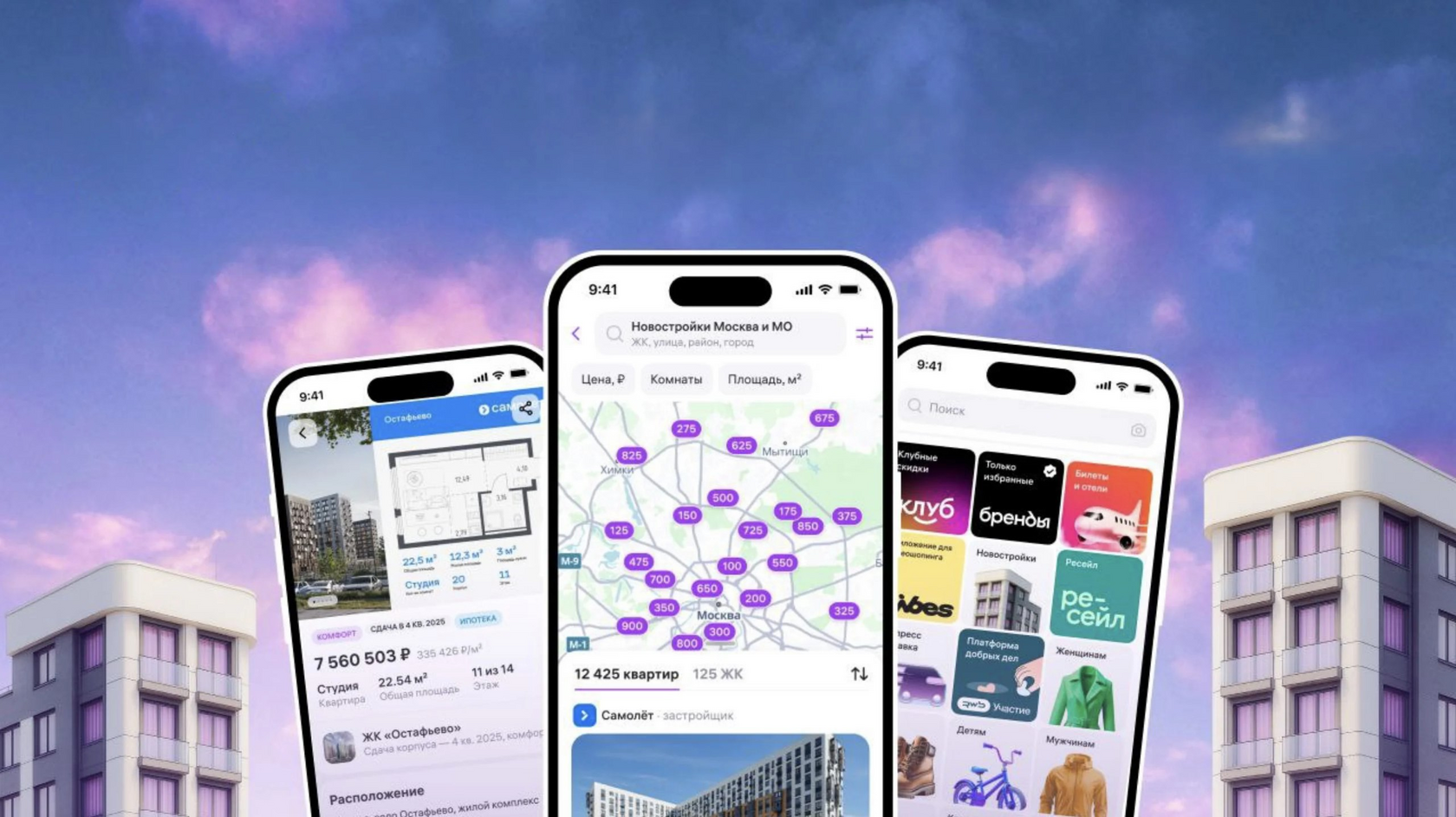 Wildberries начал продавать квартиры
