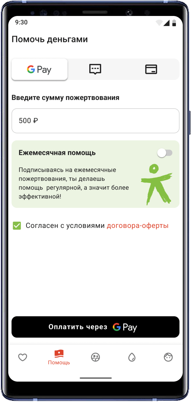Андроид-версия приложения подари жизнь