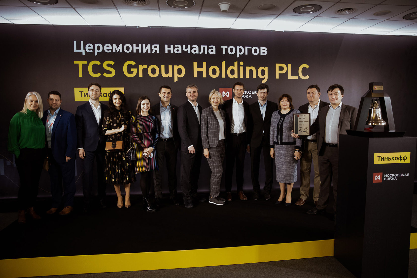 Акции tcs group