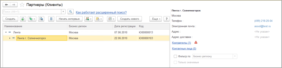 Начало работы