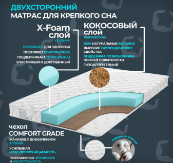 Матрас x sleep roll active