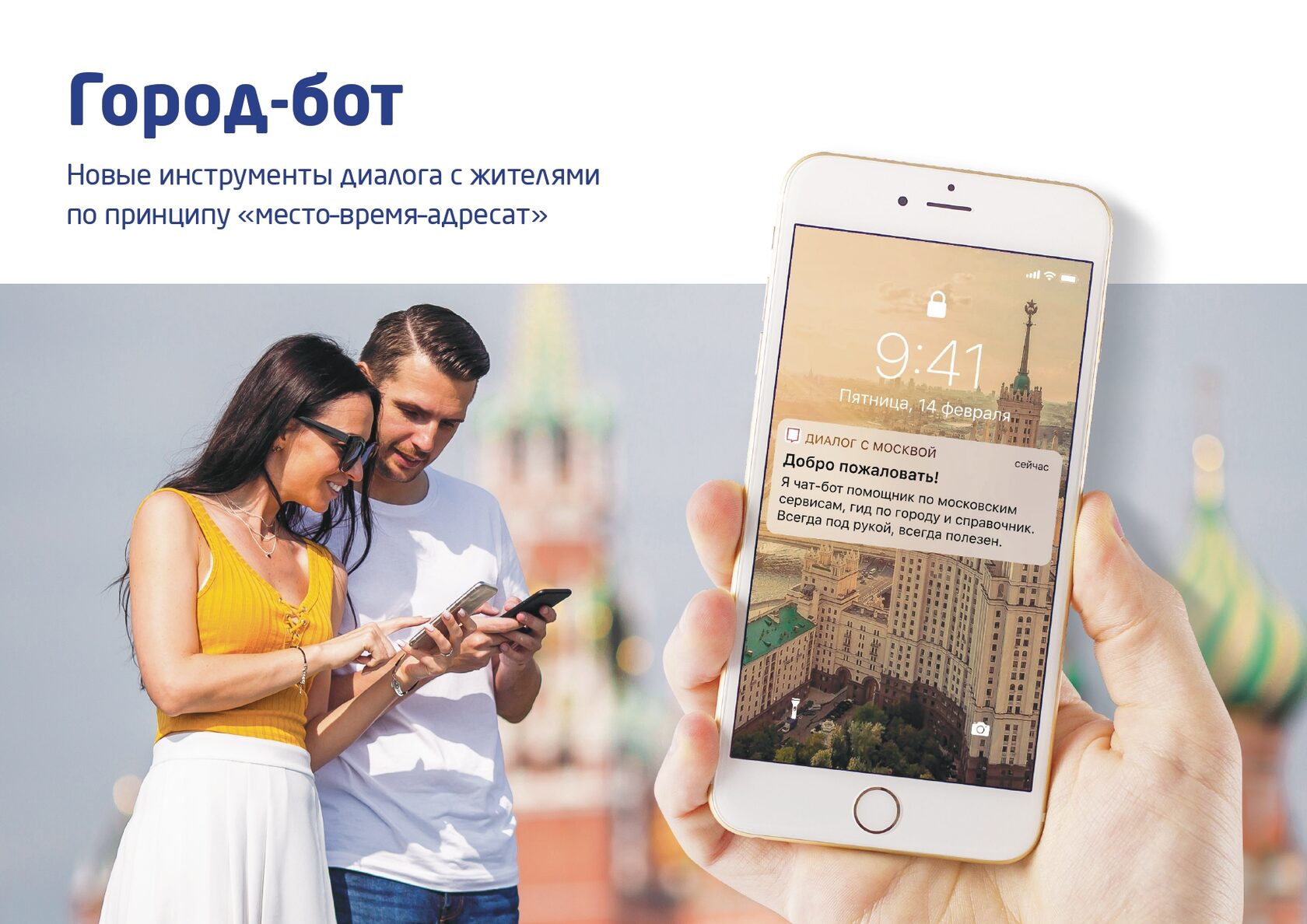 Бои ботов город героев 2. Город героев битва ботов. Город бот. Город мёртвых мастер измерений. Город бот.