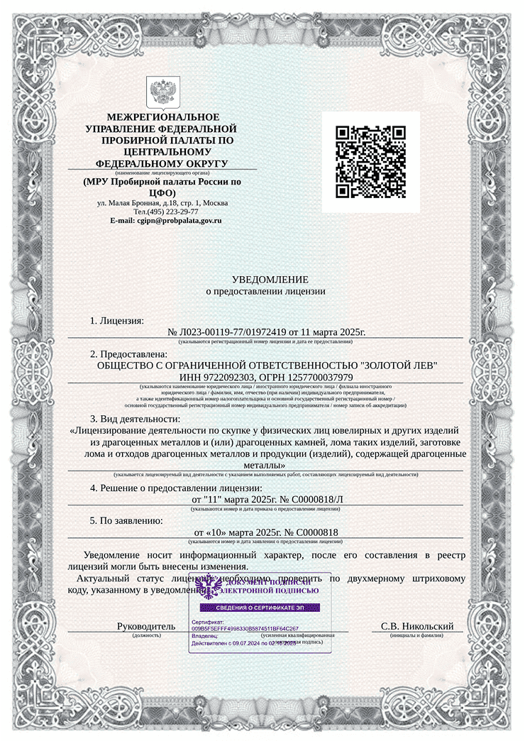 скупка золота 585 цена за грамм