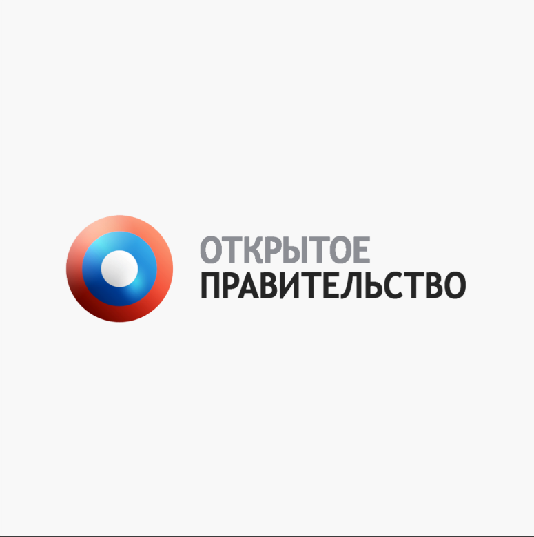 Открытое правительство картинки