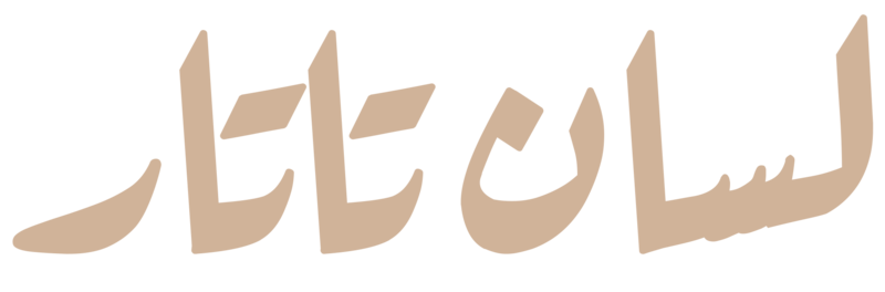 Lisan.tatar Logo