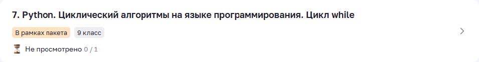 Тема в состоянии В рамках пакета