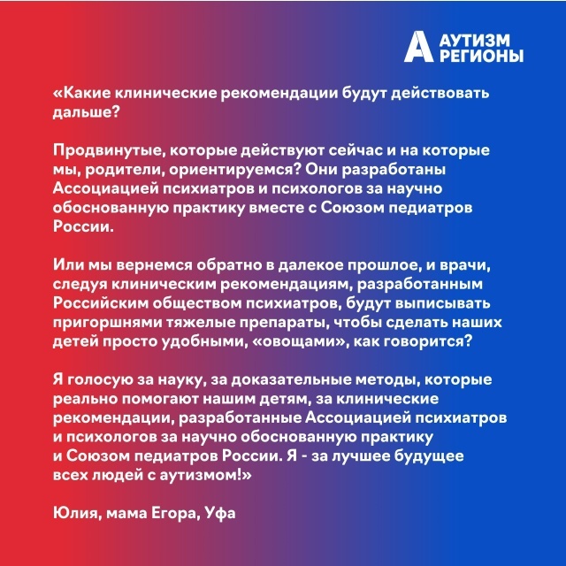 Свидетельство Юлия, Уфа