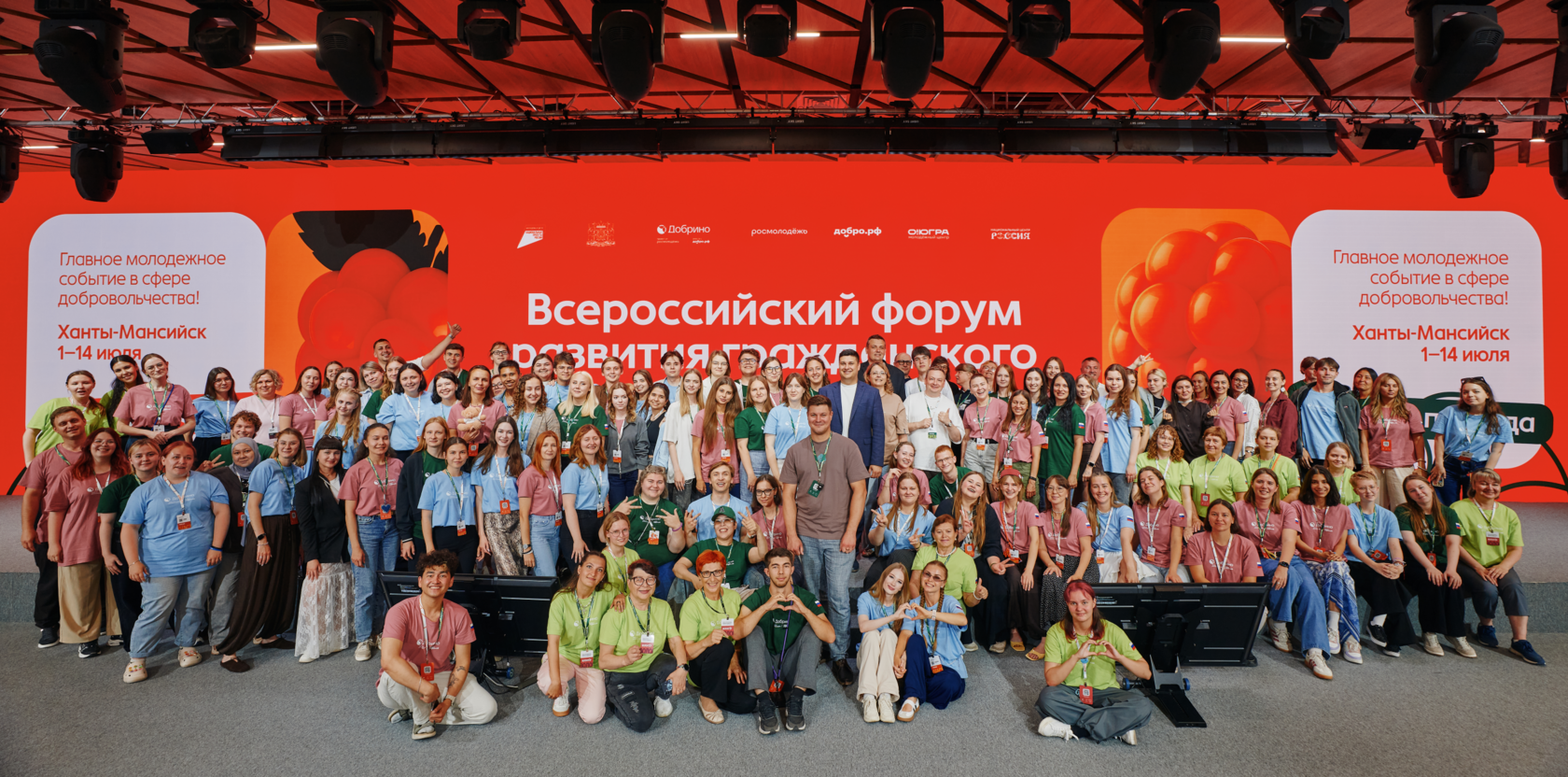 Завершение 1 смены форума