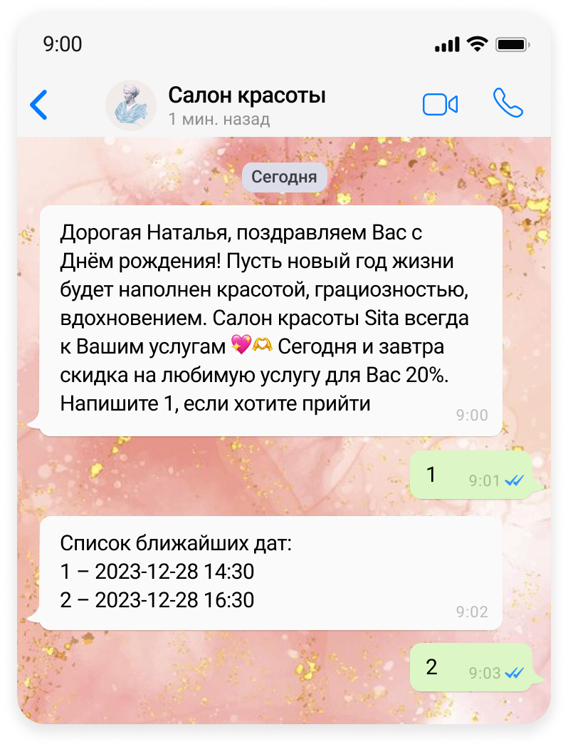 чат бот с парнем. чат бот дни рождения. имена чат ботов. переписка с ботом. чат бот дни рождения.