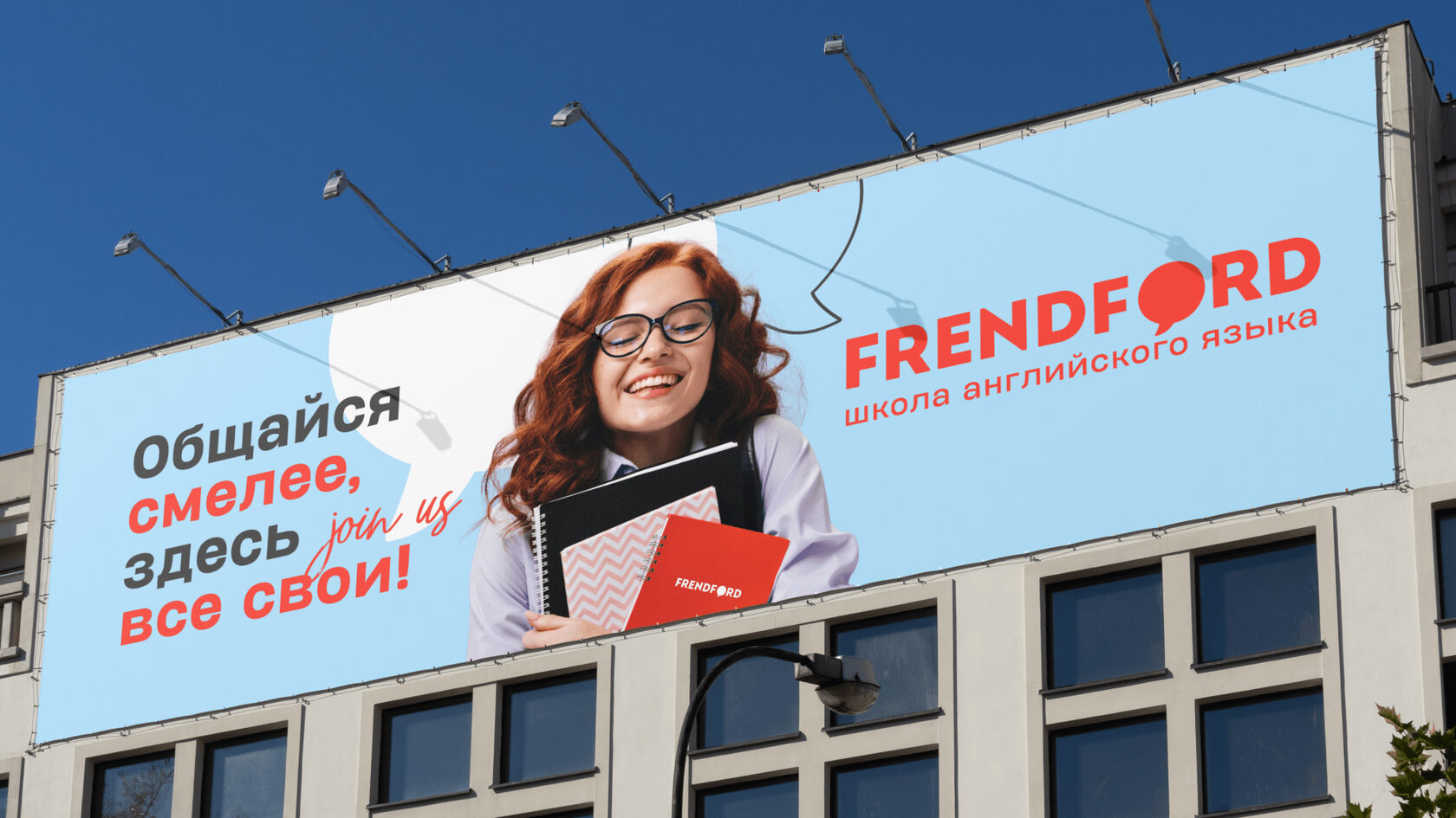 Школа анлийского языка Frendford