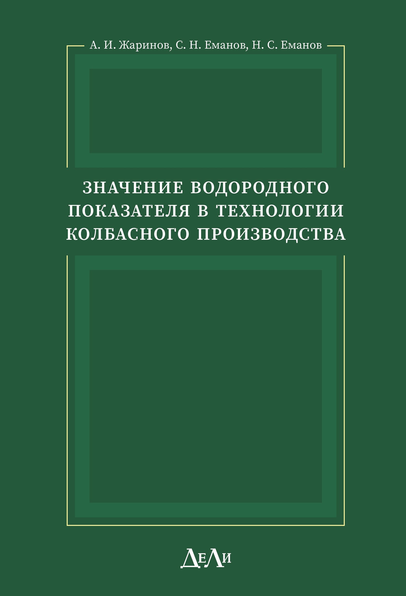 Анонс книги — изображение 1