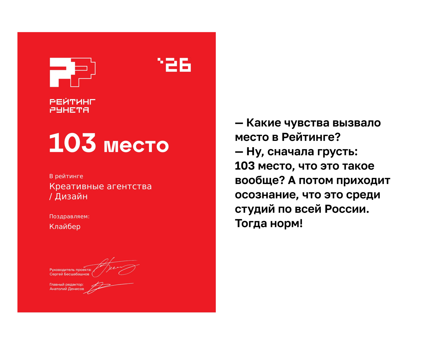 креативное агентство дизайна; дизайн-агентство; креативная дизайн-студия; агентство дизайна; разработка дизайн-концепции; креативный дизайн; дизайн рекламной кампании; дизайн коммуникаций; визуальная коммуникация; коммуникационный дизайн; разработка Key Visual; Key Visual; разработка визуальной концепции; дизайн для рекламных кампаний; дизайн для брендов; бренд-дизайн; разработка айдентики; фирменный стиль; разработка фирменного стиля; дизайн брендбука; разработка брендбука; графический дизайн; коммерческий дизайн; дизайн POS-материалов; дизайн полиграфии; дизайн наружной рекламы; дизайн баннеров; дизайн презентаций; дизайн digital-материалов; дизайн социальных сетей; дизайн мерча; дизайн упаковки; дизайн этикетки; рекламная графика; иллюстрации для брендов; дизайн для HoReCa; дизайн для FMCG; разработка креативной концепции; дизайн спецпроекта; визуальное оформление рекламной кампании; агентство полного цикла.