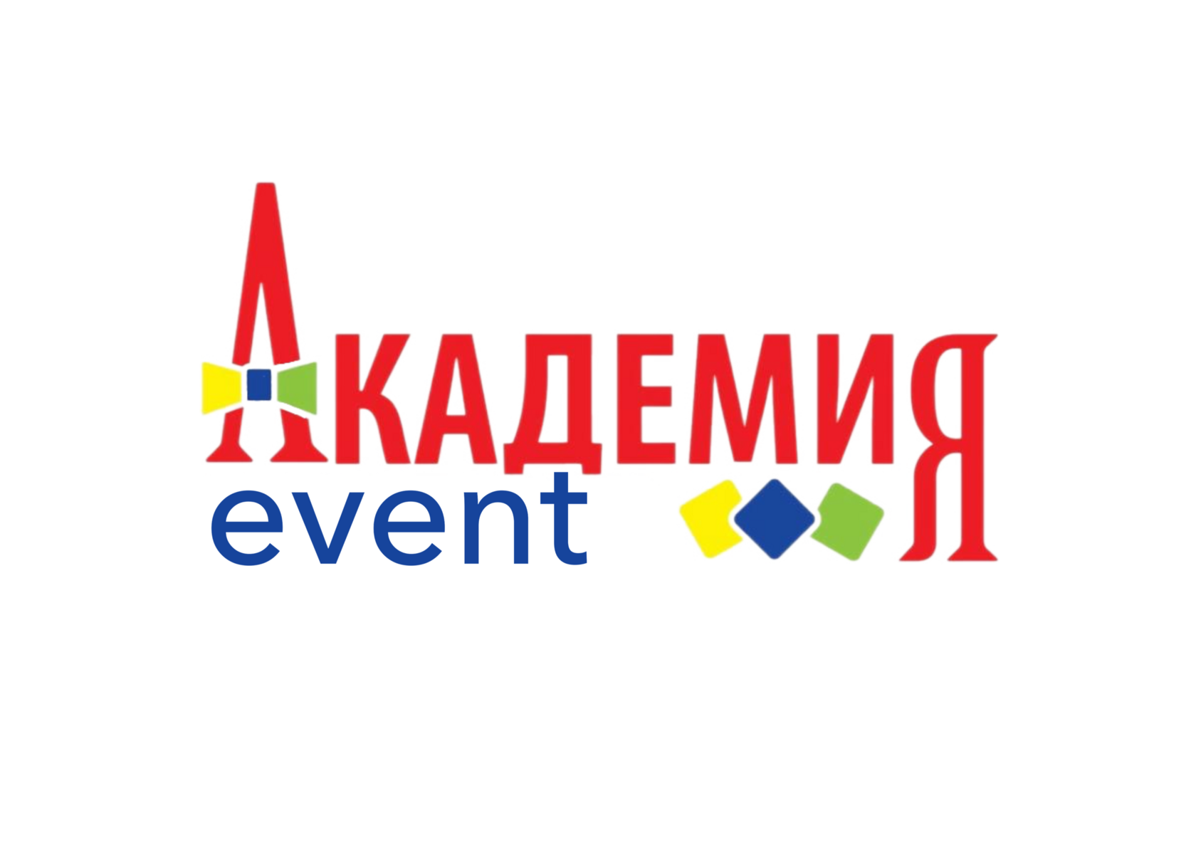 Академия евент
