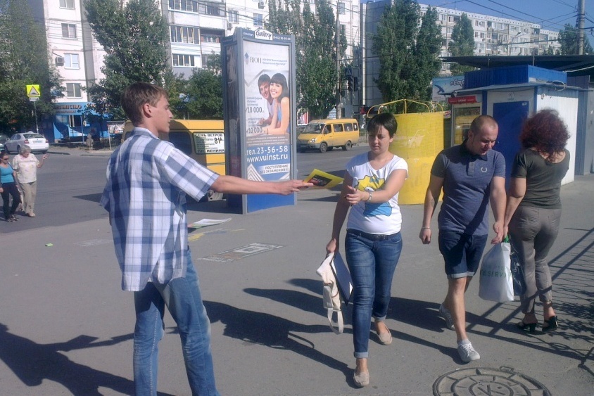 Промоутер картинка. Промоутер раздает листовки. Раздает листовки. Раздача листовок в ростове на дону. Раздача листовок в ростове на дону.