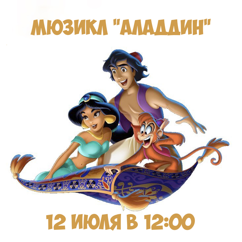 Приглашаем на отчетный спектакль третьей летней смены!
