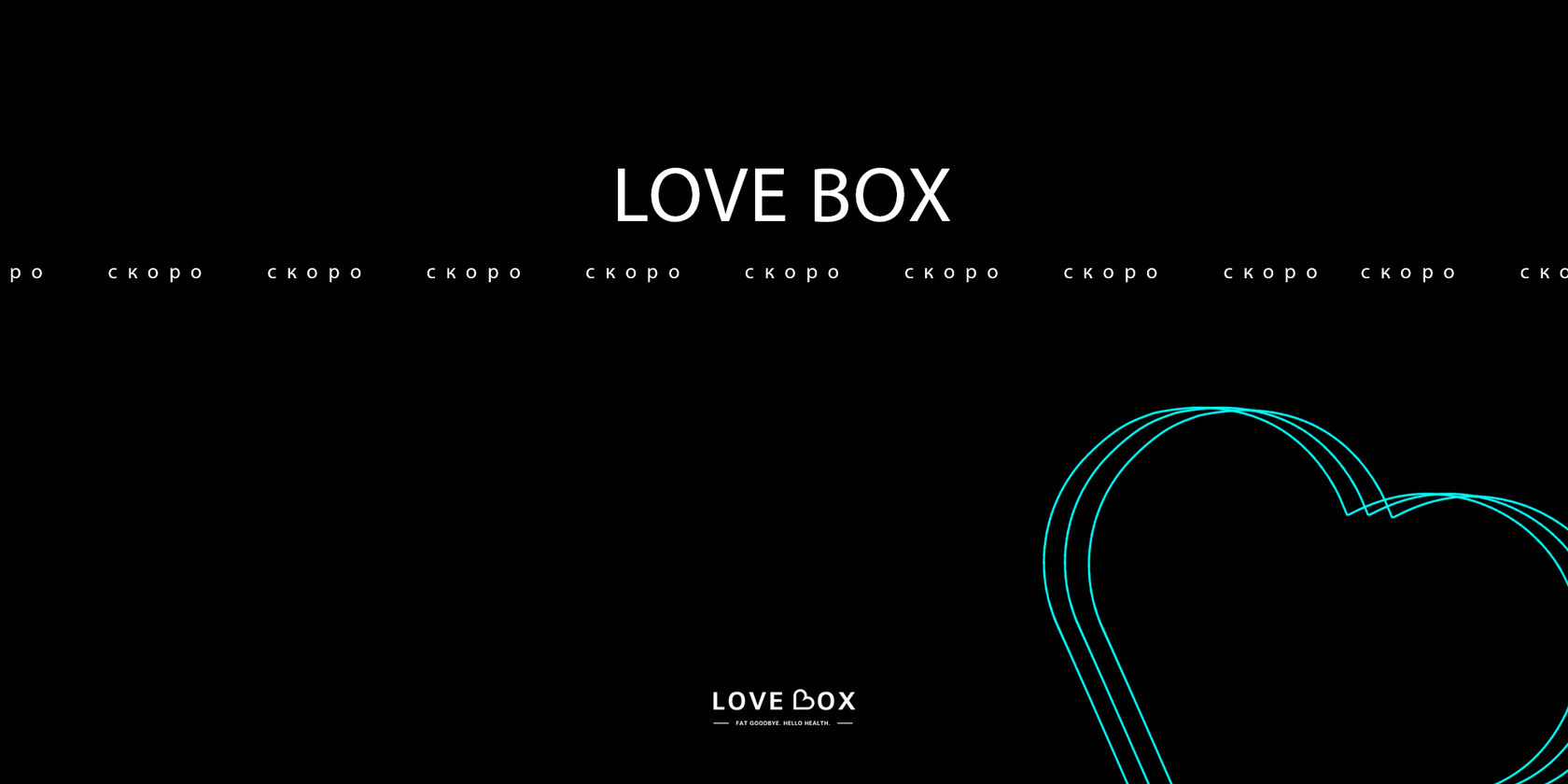 LOVE BOX