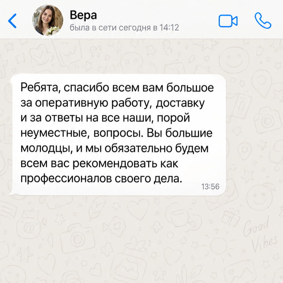 Скриншот отзыва клиента FastPodbor 9