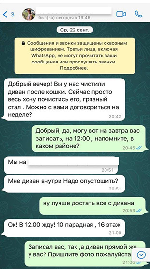 Отзыв клиента