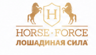 Horse Force