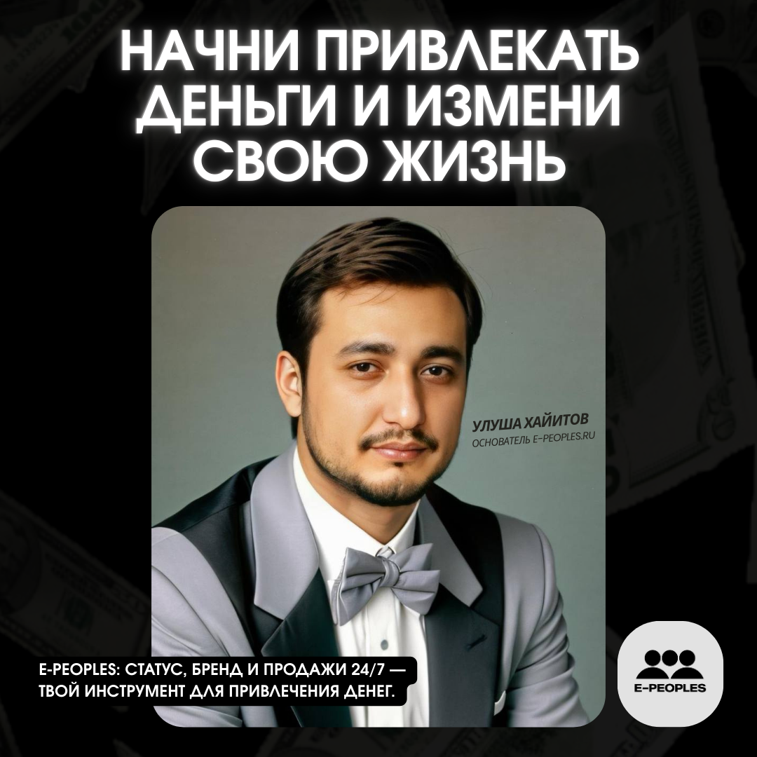 Для привлечения денег