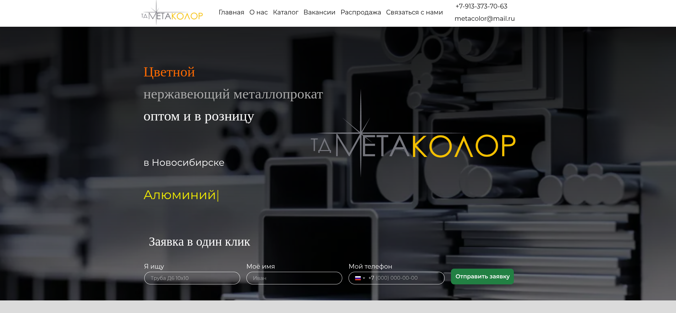Современный дизайн сайта