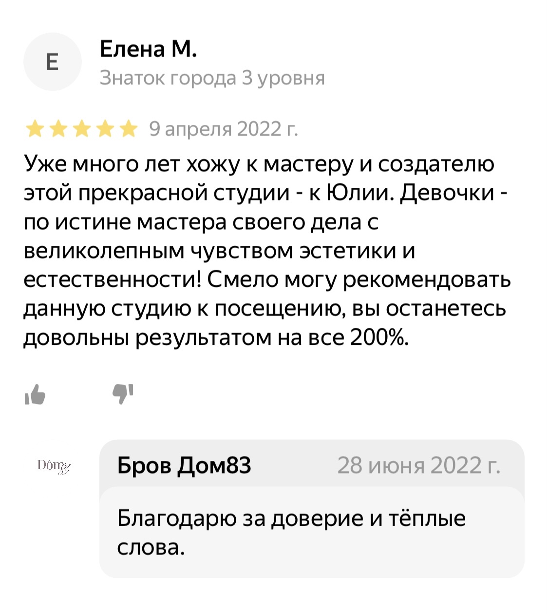 Отзывы Dom83 Юлия Алешко