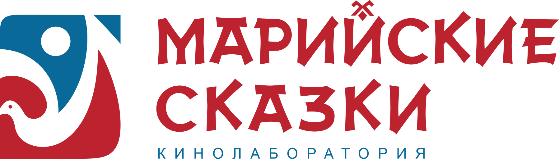 Марийские сказки