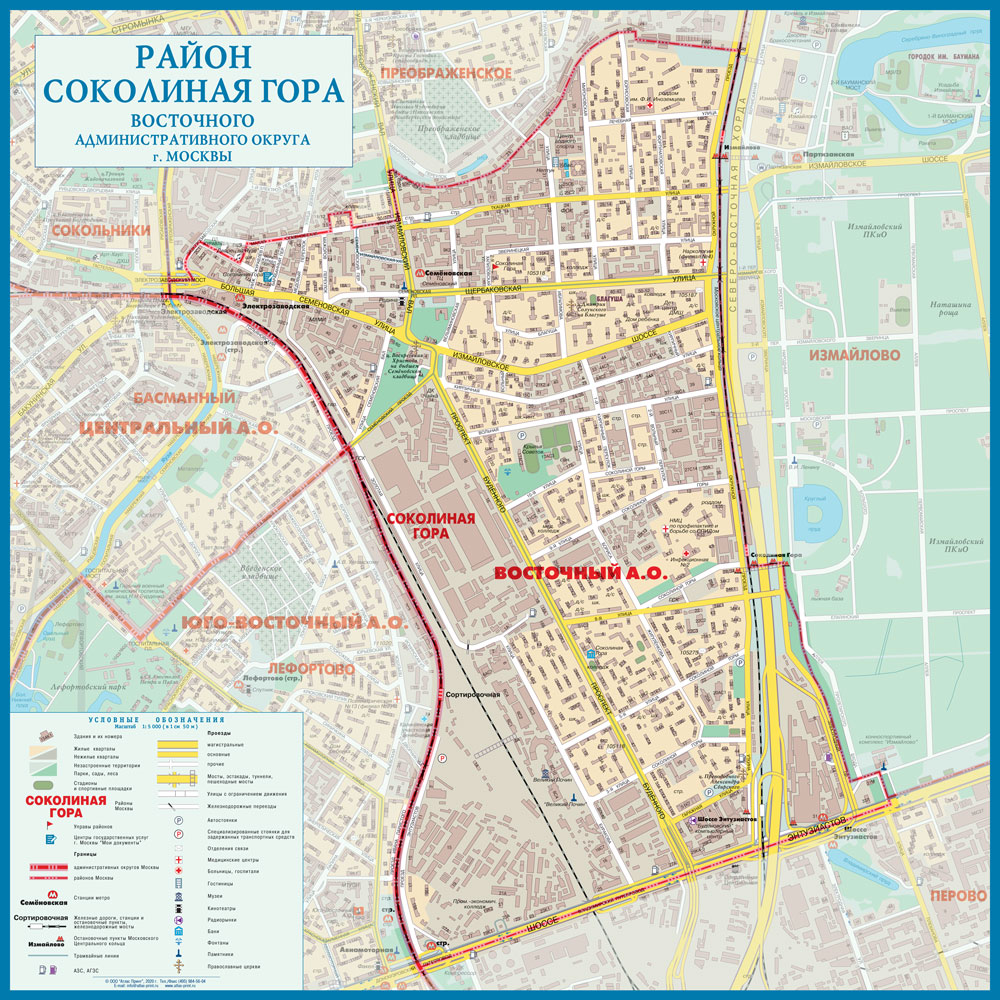 Заказать вывоз мусора Соколиная Гора контейнер