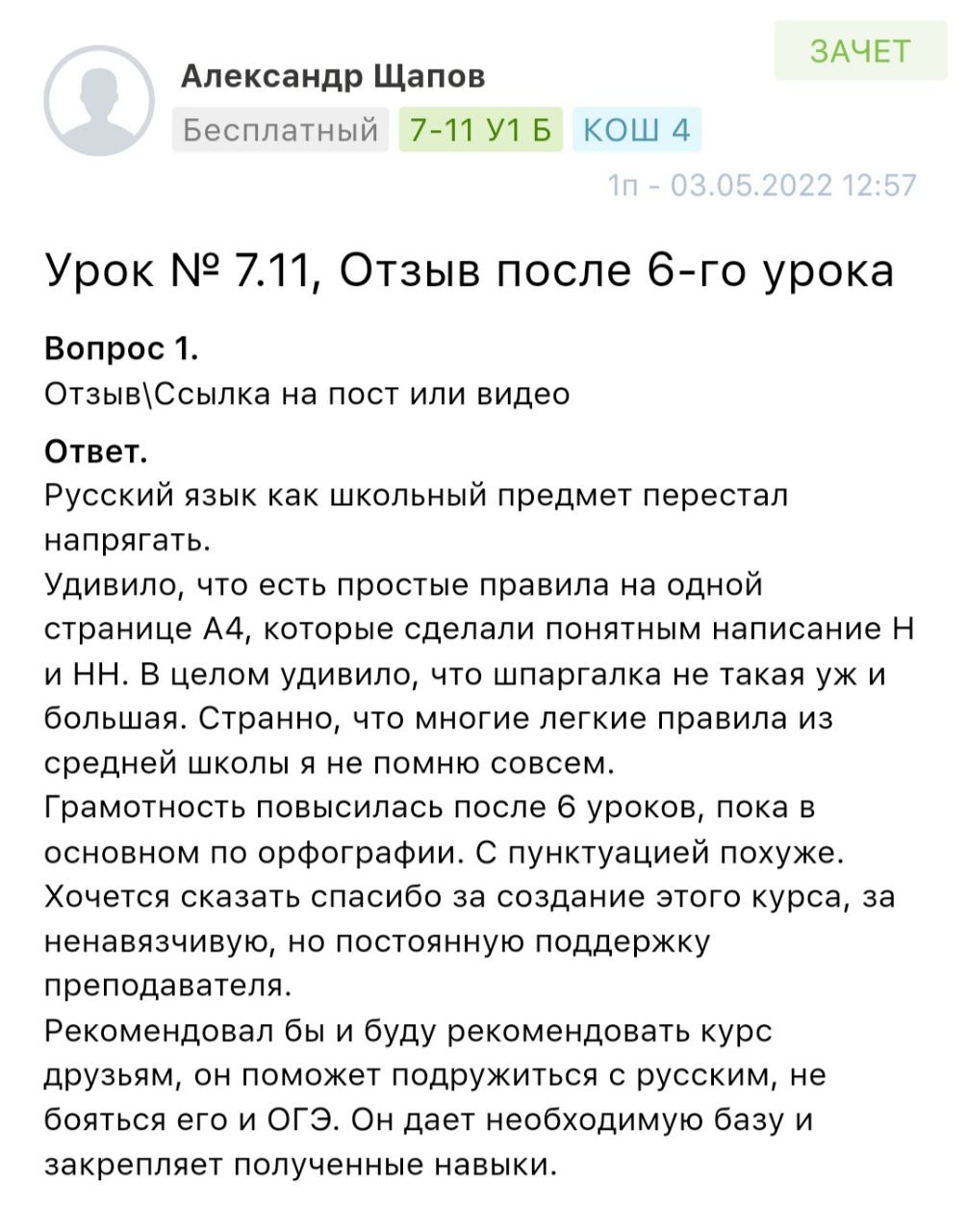 Специальное предложение от 