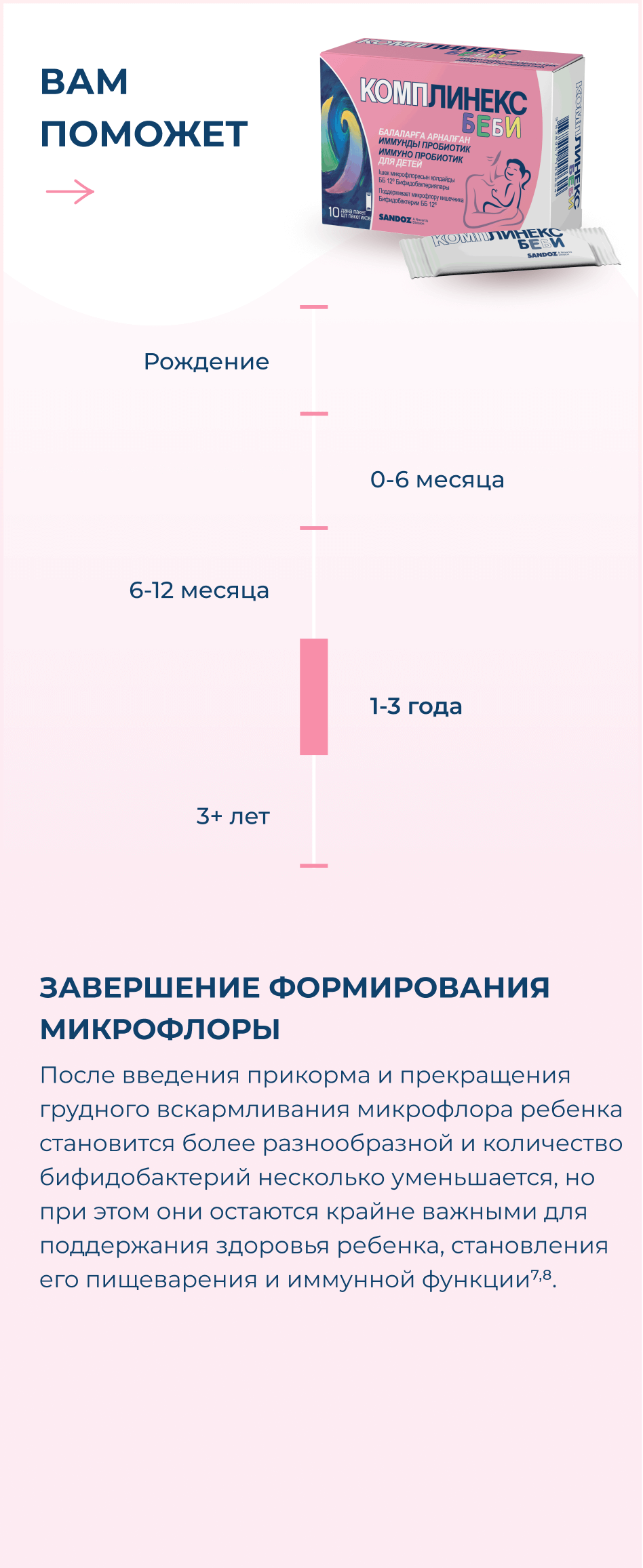 Комплинекс