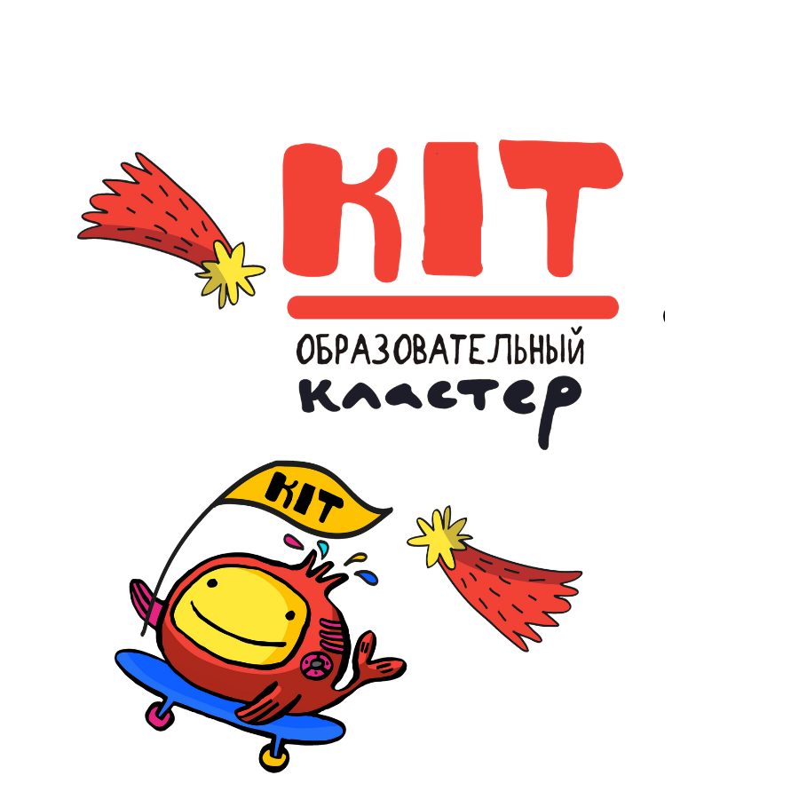 Погружения KIT