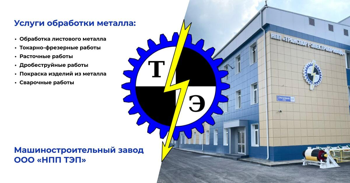 Услуги обработки листового металла: плазменная резка, вальцевание и ...