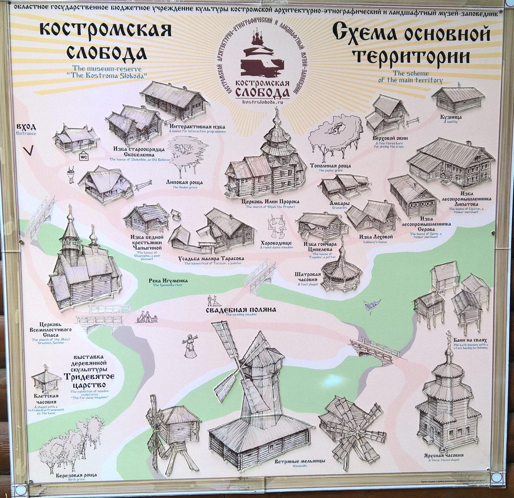 Музей деревянного зодчества Кострома план